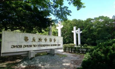 CUHK Sign on Campus
